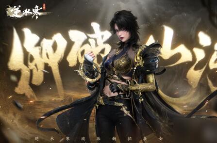 逆水寒最新衣服爆料图,古风服饰再升级，华丽亮相引期待