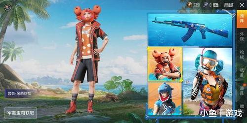 最新吃鸡新皮肤爆料图片,炫酷设计引玩家热议！