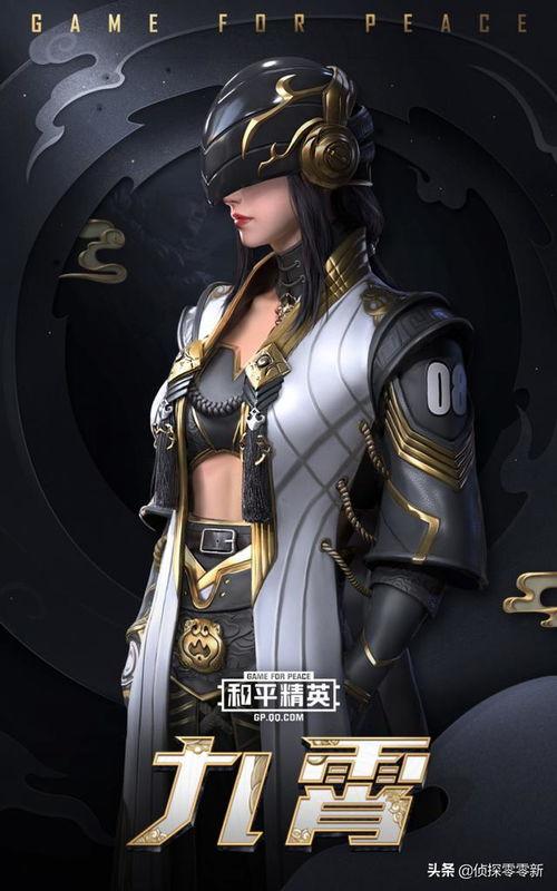 和平精英角色皮肤最新爆料,炫酷造型引期待